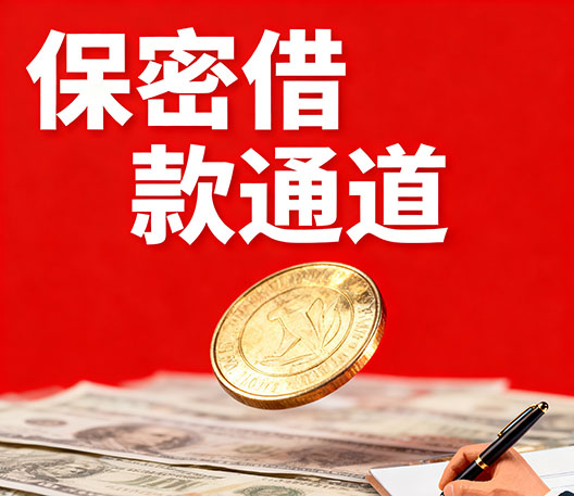 邢台水钱空放当场拿钱-邢台大额短借-邢台民间短期水钱借款