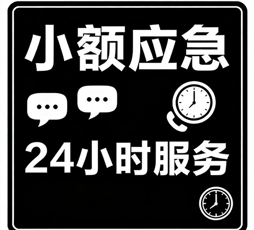 邢台哪里可以借私借-邢台个人小额贷款-邢台身份证小额贷款